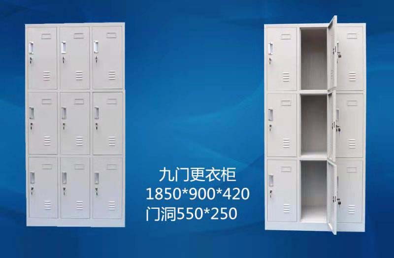 九门更衣柜