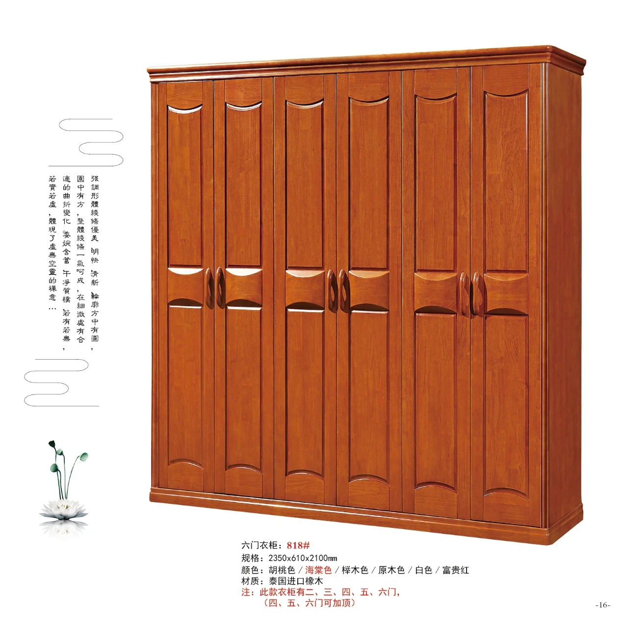 六门衣柜