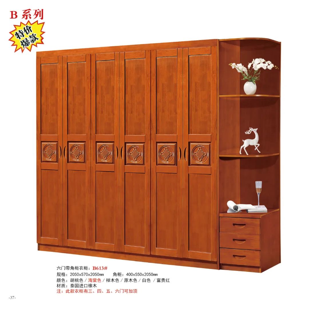 六门衣柜: