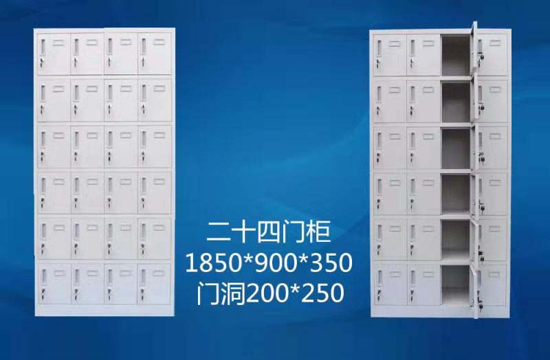 24门柜